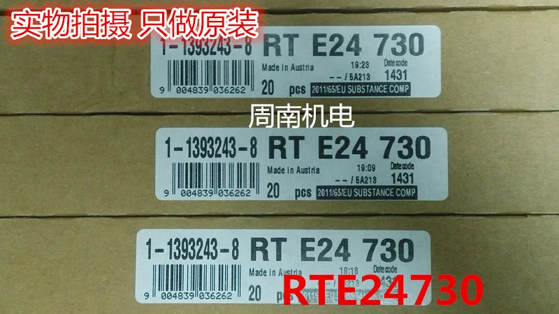

Original tyco te relay 1-1393243-8 RTE24730 authentic new generation G2R - 2 - AC220