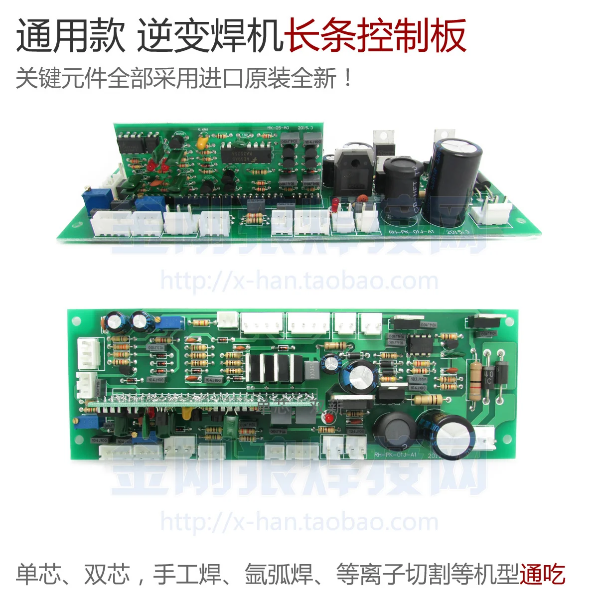 

Field Tube MOS Inverter Welding Machine Long Strip Control Board WS ARC 250-500 Circuit Board