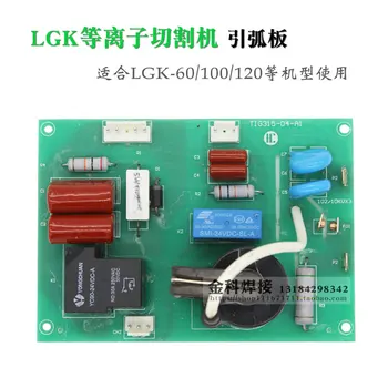 

LGK Air Plasma Cutting Machine Arc-triggering Plate High Frequency Plate Lighter Plate
