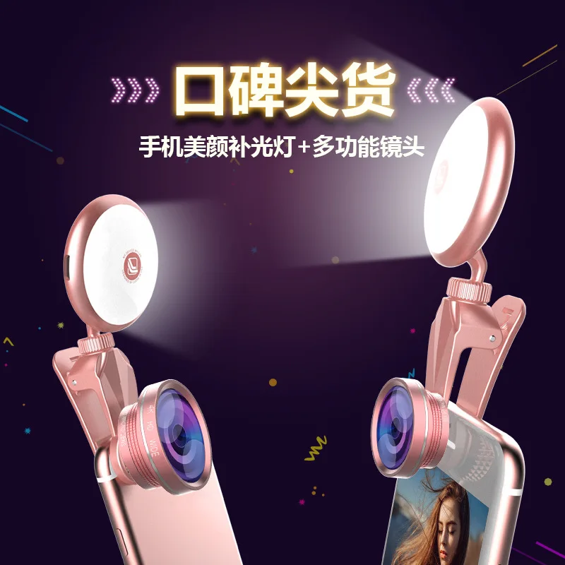

Multi-function lens self-timer fill light New beauty fill light main live round fill light artifact