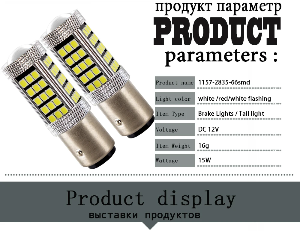 car led light 1157 2835 66smd brake light tail stop lamp bulbs 1