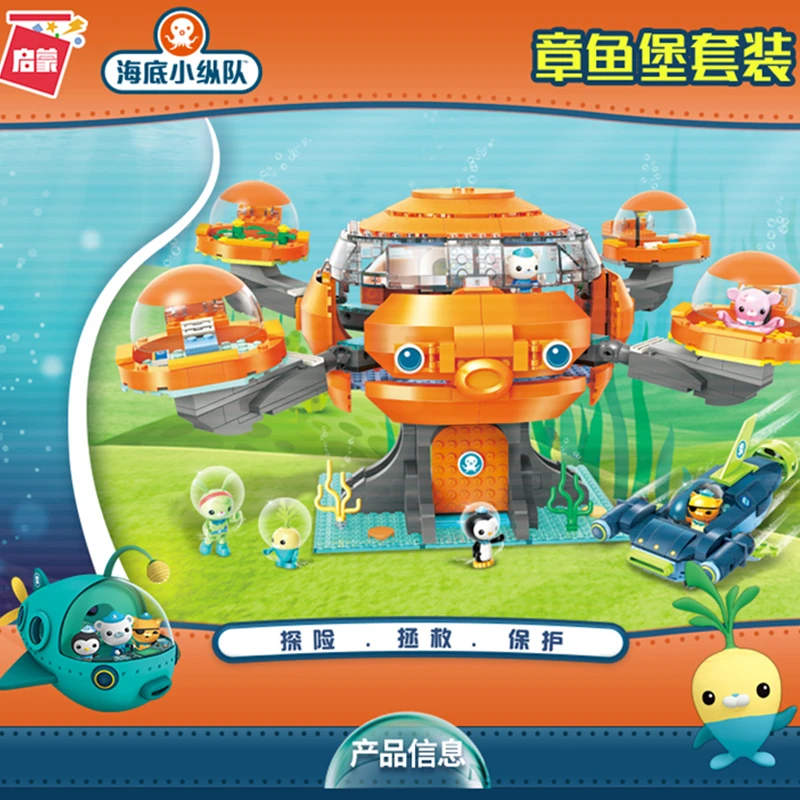 Новый фильм создатель идеи город Осьминог 2 0 Octonauts мультфильм строительные блоки