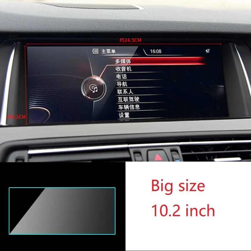 Закаленное стекло для защиты экрана GPS навигатора BMW 5 серии F10 F11 GT F072011 2017|Лепнина