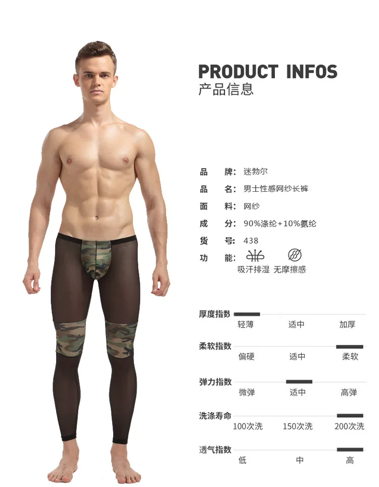 New brand Sleep pants Mesh LeggingTransparent sexy Camouflage Men's UnderPants with nylon joggers of Male Trousers long johns red pajama pants