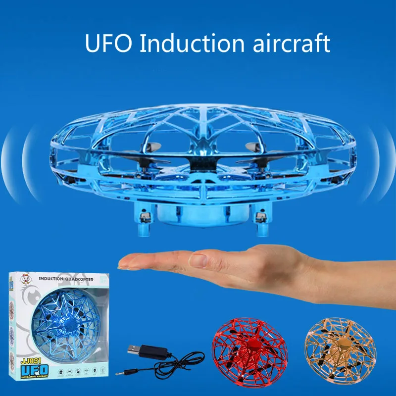 

Gesture induction UFO UFO four-axis induction aircraft new strange children's toys gifts