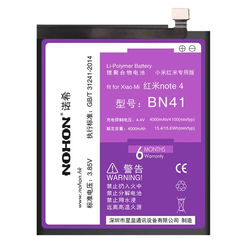 Battery For Xiaomi Redmi Note 4 BN41 Details (01)