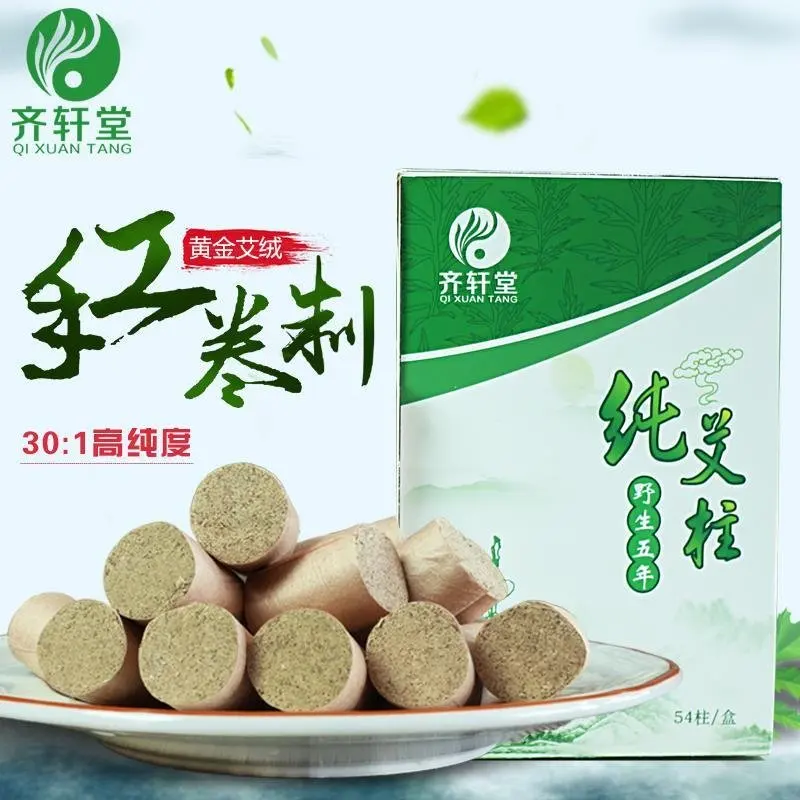 54 колонна чистый Ai Zhu moxa moxibustion тутовая трава листья тутового шелкопряда пять лет