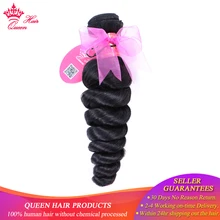 Queen Hair Products Brazilian Loose Wave Remy Hair Bundles 10″ – 30″ Natural Color 1 Piece 100% Human Hair Weave