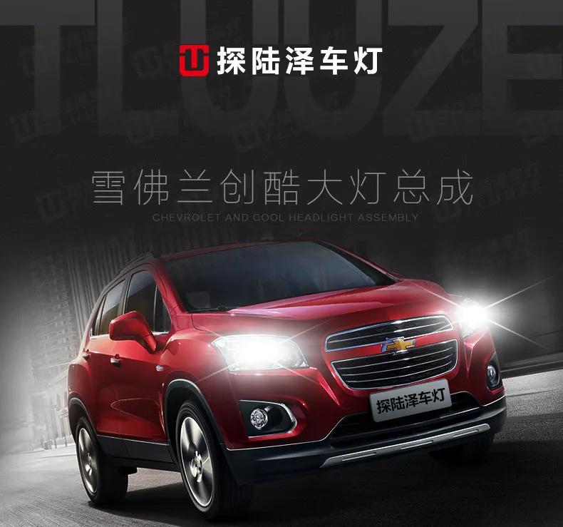 Стайлинга автомобилей Светодиодный фара для Chevrolet Trax фары- Trax светодиодный фар светодиодный drl H7 hid Q5 биксеноновая объектив ближнего света