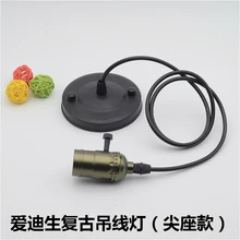 Edison ретро люстра подвесной светильник e27e26 держатель лампы ретро ресторан-бар магазин одежды украшения Аксессуары к осветительным приборам DIY