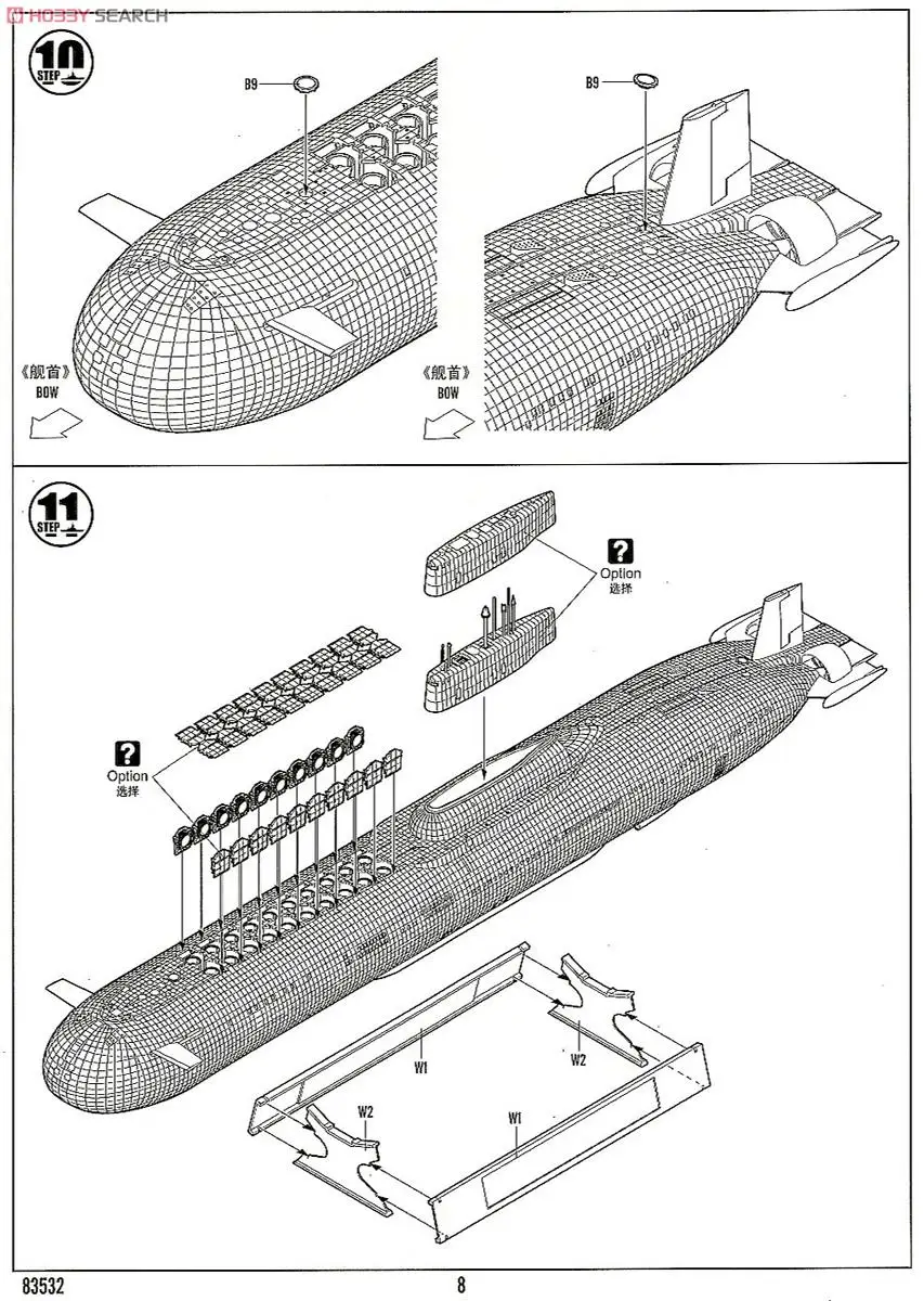 HORBY BOSS 83532 в масштабе Российской 1/350 Атомная подводная лодка класса «Тайфун»