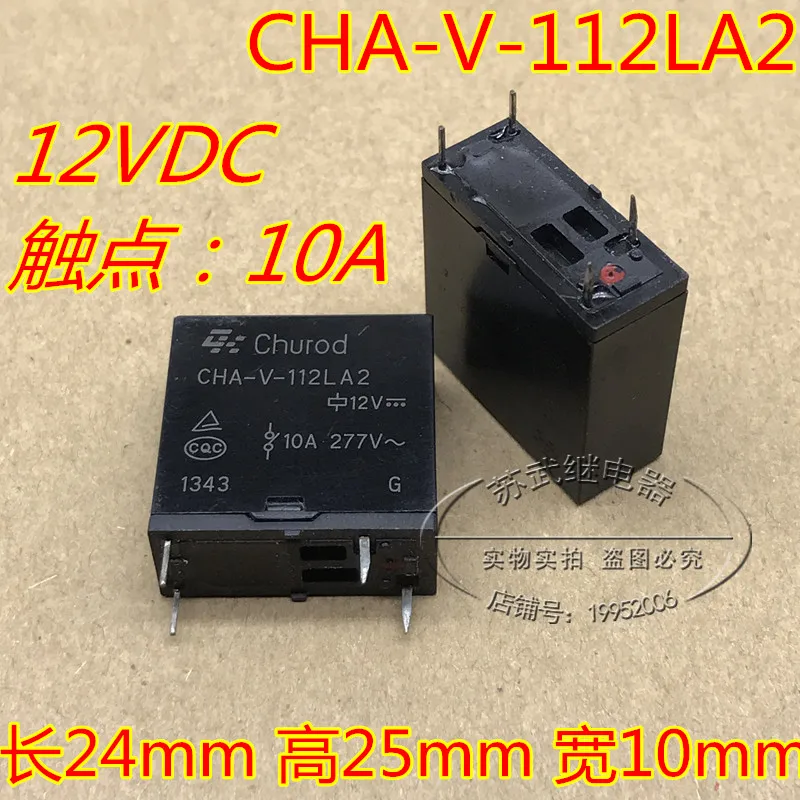 SDT-S-112DMR Relay 12V CHA-V-112LA2 10A 277V 4PIN | Обустройство дома