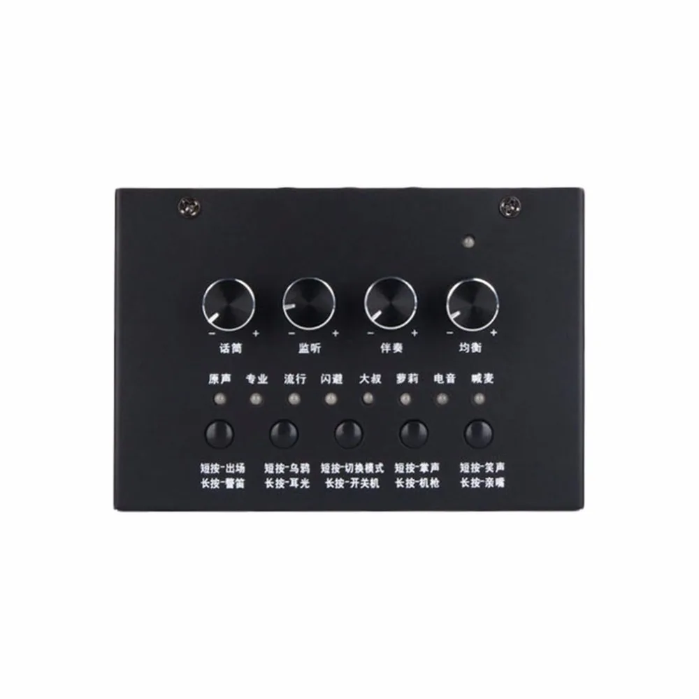 

i8 Multifunctional Sound Card Intelligent Noise Reduction Eight Funny Sound Effect Optional With LED Indicator Light