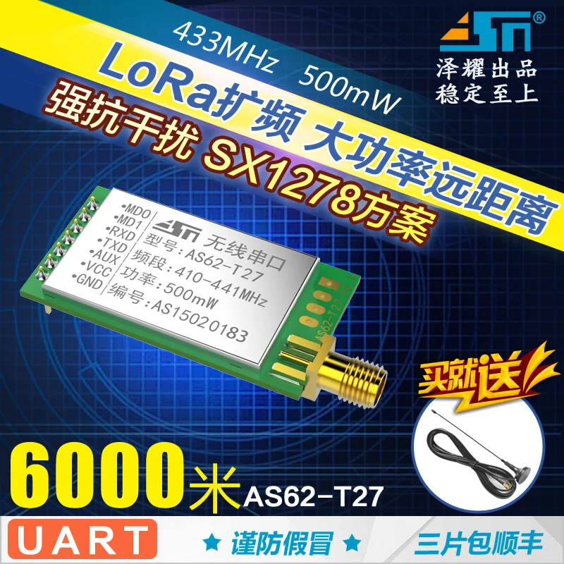 Sx1278/sx1276 Беспроводной модуль | 433 мГц Беспроводной serial | Lora усиливает 6000 м | UART интерфейс