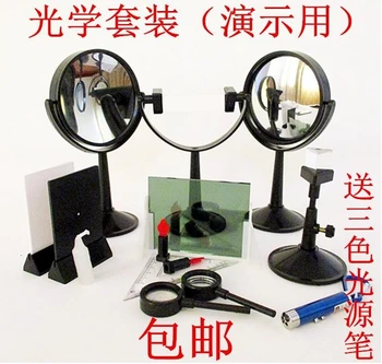 

Demonstration optical kit Prism convex and concave mirror convex concave lens hole imaging plane mirror imaging