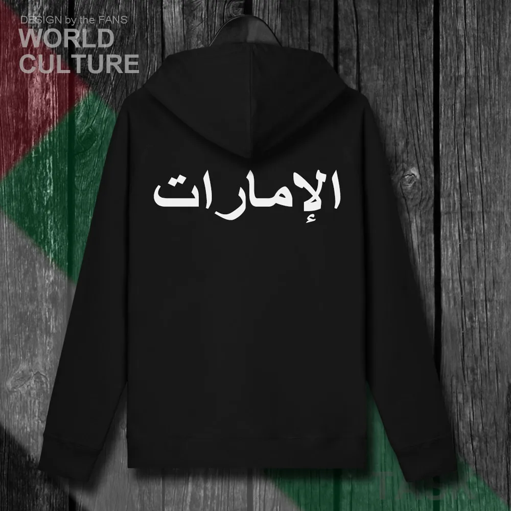 H00000_NAT_UAE01_HA01black-back