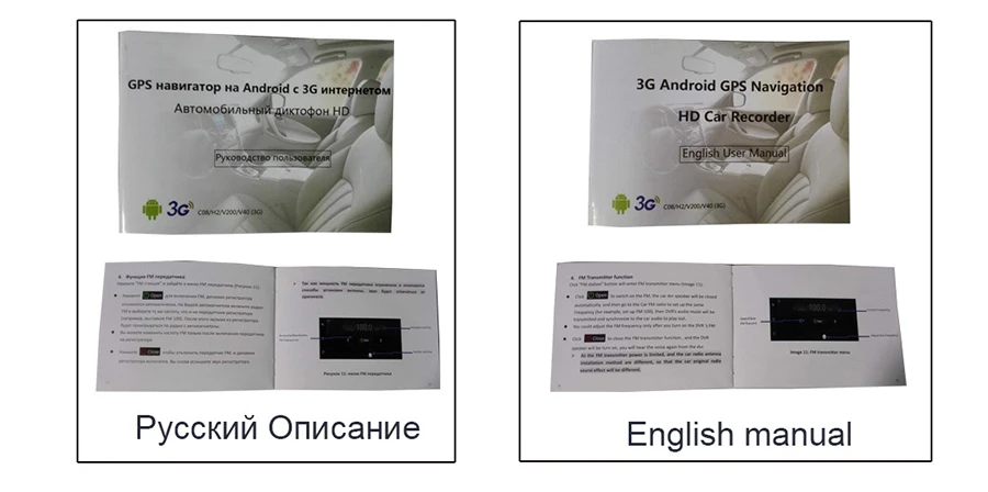 Russian user manual