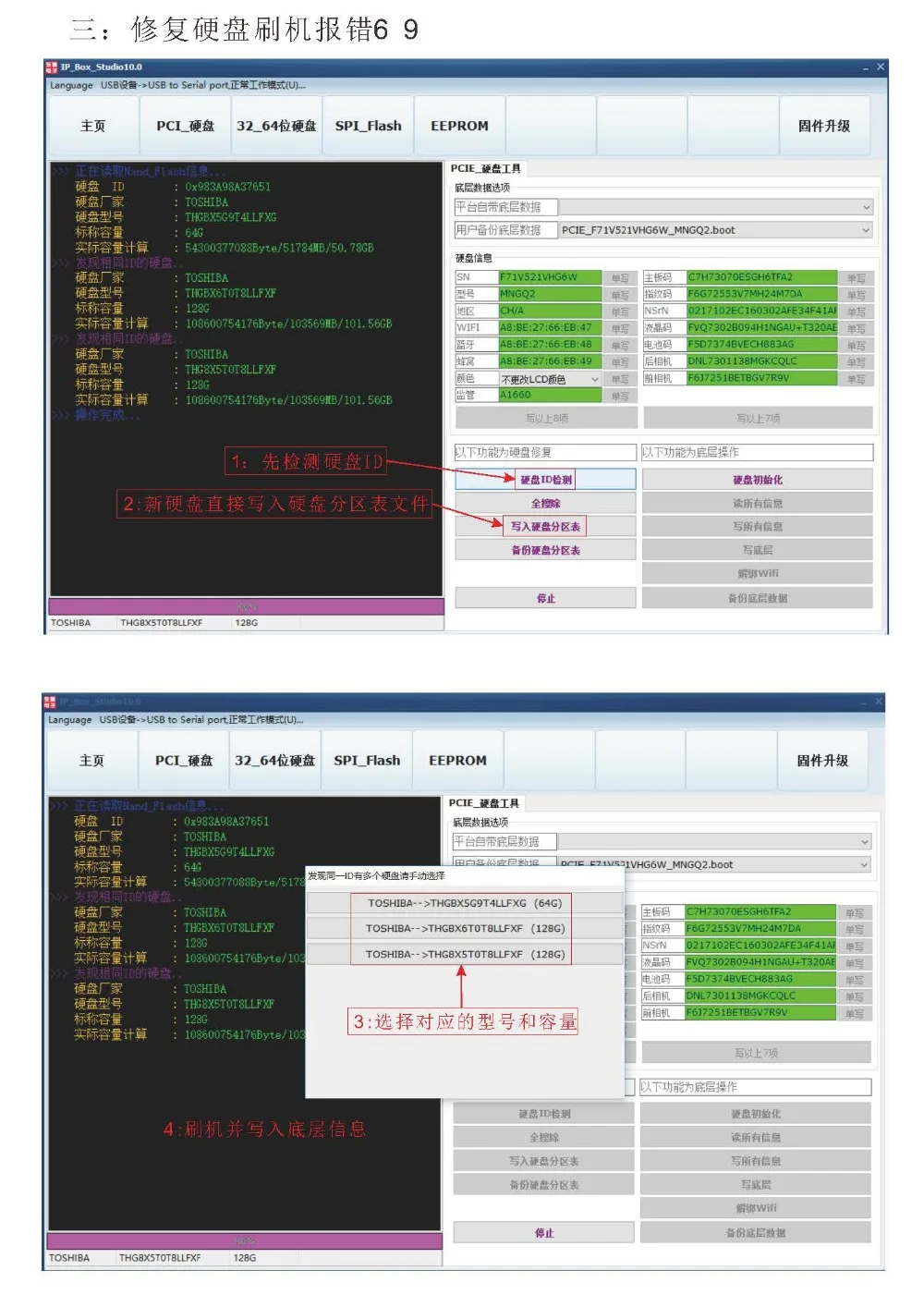 Gsmjustoncct 2018 IPBox IP BOX 2th Generation NAND PCIE 2в1 высокоскоростная программа для iPhone