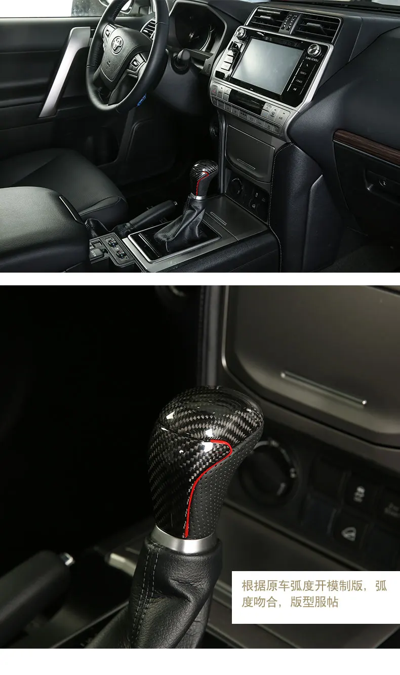 Подходит для TOYOTA Prado 2018 ручка переключения передач из углеродного волокна рычаг