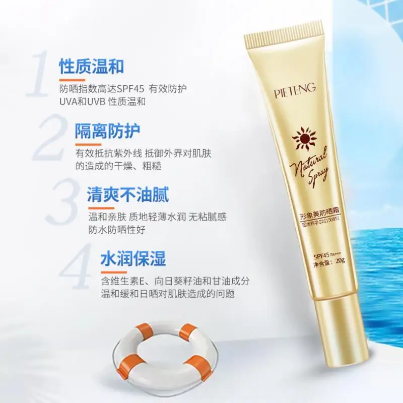 Водонепроницаемый солнцезащитный крем для лица и тела SPF45|Защита губ| |