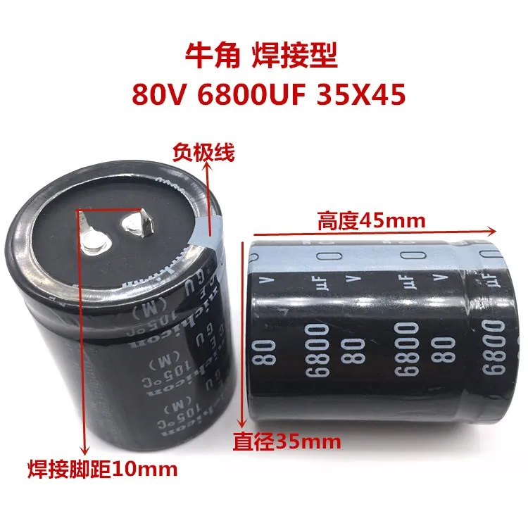 2 шт./10 шт. 6800 мкФ 80 в Nichicon GU 35x45 мм 80v6800мкф оснастки PSU конденсатор|Конденсаторы| |