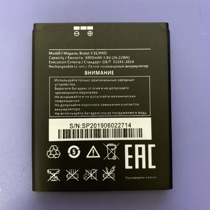 

6900mAh battery for Highscreen Boost 3 SE / Pro mobile phone