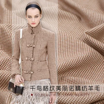 

Autumn and winter new wool fabric single-sided dyed thousands of birds grid fabric light coffee beauty wool suit jacket fabric