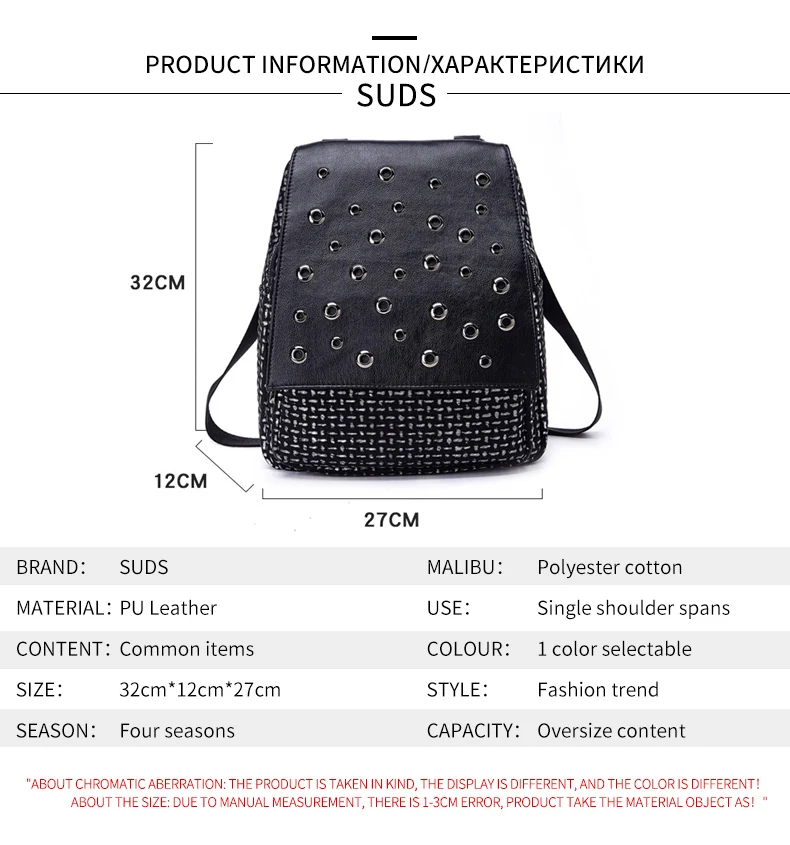 Бренд SUDS из искусственной кожи рюкзак с заклепками женский дизайнерский высококачественный рюкзак в консервативном стиле для девочек-подростков женская сумка через плечо