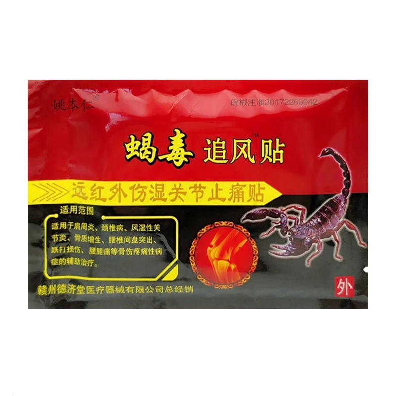 8 мешков коленного сустава обезболивающая повязка китайский экстракт скорпиона Веном штукатурка для тела ревматоидное избавление от боли
