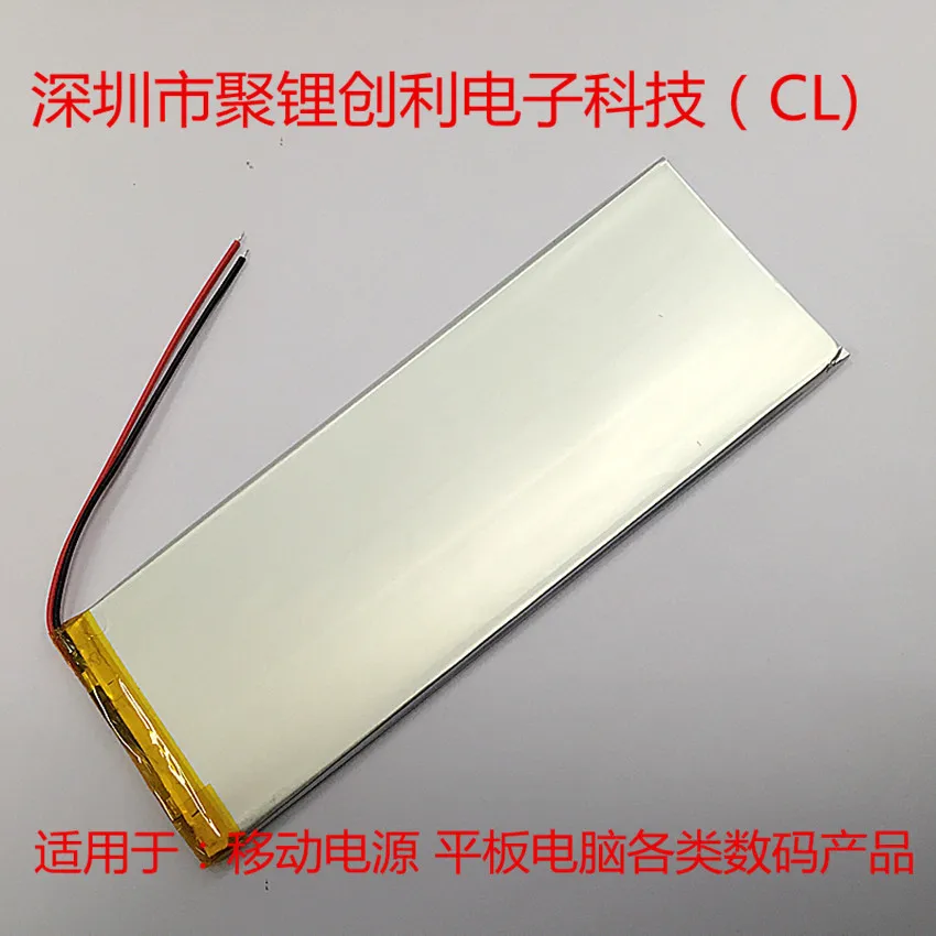 Полимерный литий прибыльность 3155152 3,7 V 3100mAh планшетный компьютер цифровой мобильный аккумулятор литий-ионный аккумулятор