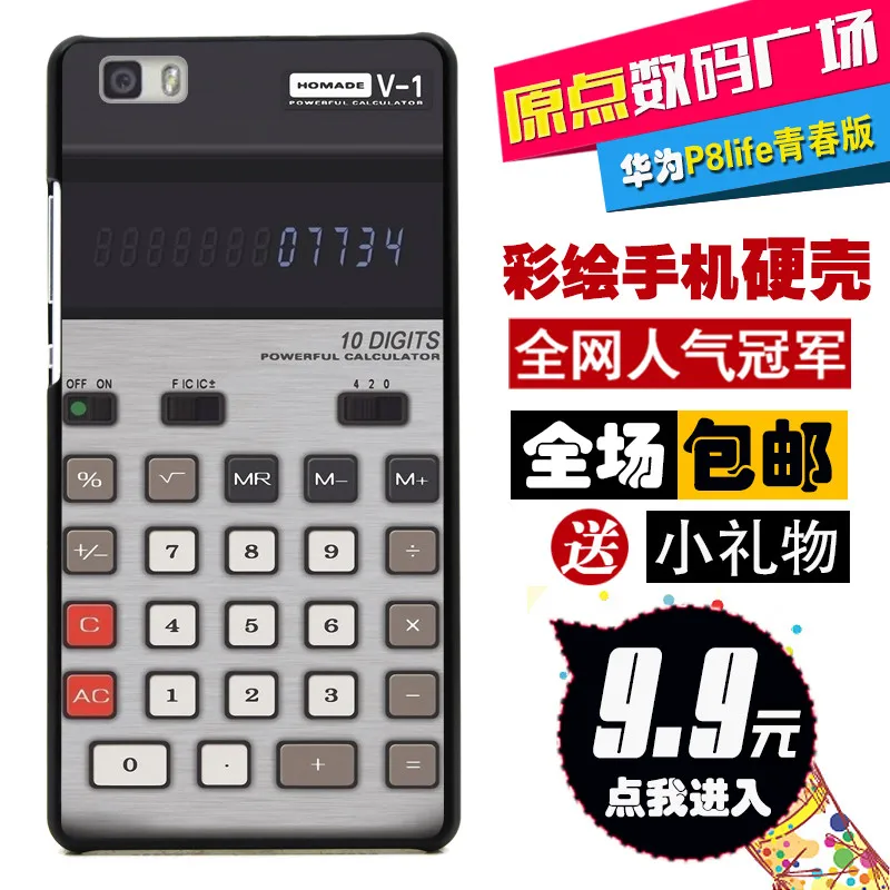 hard back shell For HUAWEI Ascend p9 lite 5 2 inch mobile phone cases Protection case