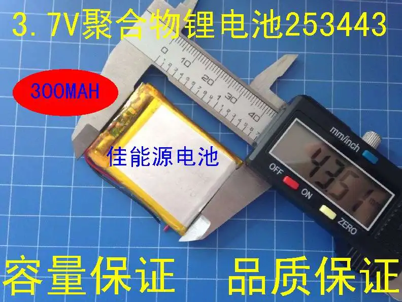 3 7 V полимерная литиевая батарея 253443 300MAH MP3 записывающая ручка беспроводная мышь