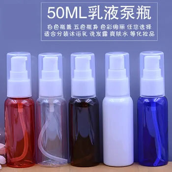 

50ml 10ps/lot Assorted Color Empty Travel lotion Packaging treatment pump Bottle Sample Bottles portable refillable bottles