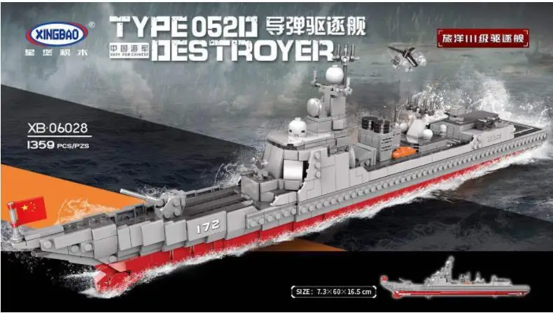 Военная серия XINGBAO набор строительных блоков для сборки ракеты Разрушителя