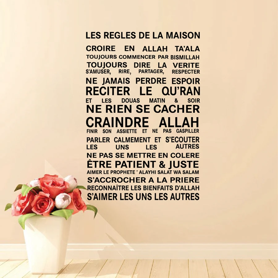 Hadith Sur Les Photos Dans Les Maisons Wall Sticker Rule House Islam | Islamic Quotes Wall Stickers - Free  Shipping House - Aliexpress