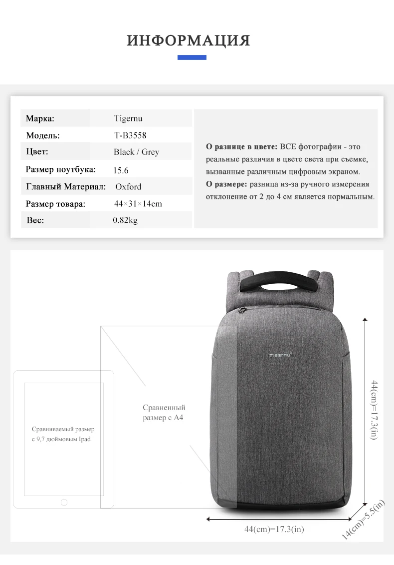 T-B3558俄文详情(790_04