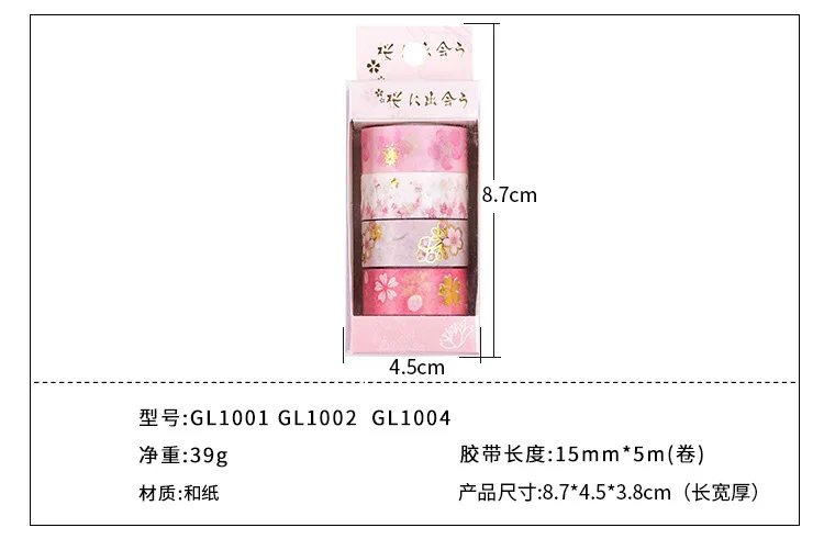4 шт./упак. вишня Сакура "Звездное небо" набор декоративного скотча Васи горячего тиснения клейкая лента DIY Скрапбукинг Стикеры этикетка для маскировки