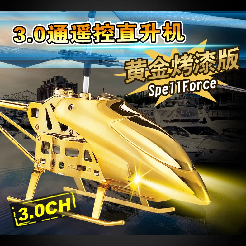 2014 NEW DH866G 3RC helicopter Model aircraft3.0Channels Alloy