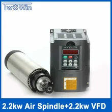 2.2kw Шпиндельный мотор с воздушным охлаждением комплект ЧПУ мотор шпинделя 2200 Вт мотор+ 2.2KW 220V VFD/инвертор для гравировального фрезерного станка с ЧПУ