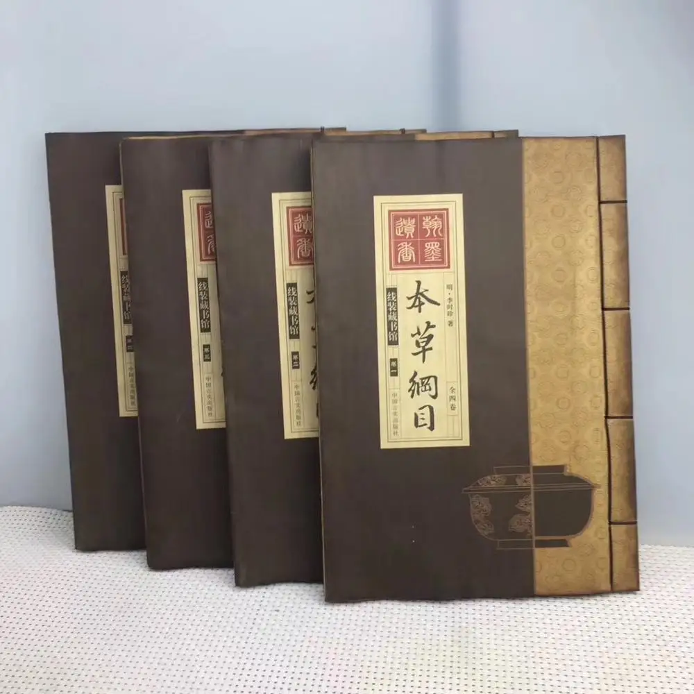 Китайская старая линейная книга медицинская классика Компендиум Materia медика из 4