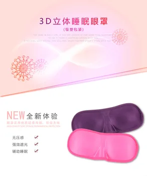 

200PCS Creative customization model of 3 d non-mark spot stereo patch shading sleep patch manufacturer