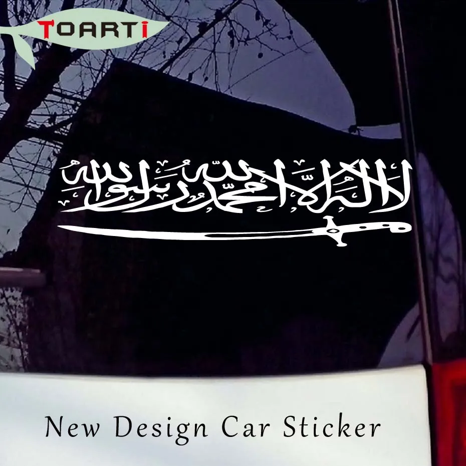 

60*15m Islamic Shahadah And Sword Car Sticker Islam Calligraphy Vinyl Decal Sticker Removable Waterproof Decals Car Styling