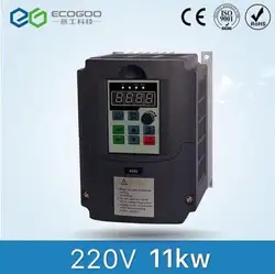 11KW 15HP 400 Гц VFD инвертор, преобразователь частоты однофазный 220 В вход 3 фазы 380 В выход 24A для 10HP двигателя