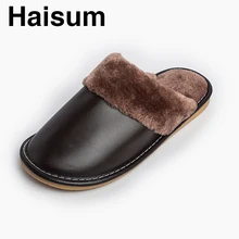 Мужские тапочки; зимние домашние Нескользящие термальные тапочки из искусственной кожи; Новинка года; Лидер продаж; Haisum H-8813