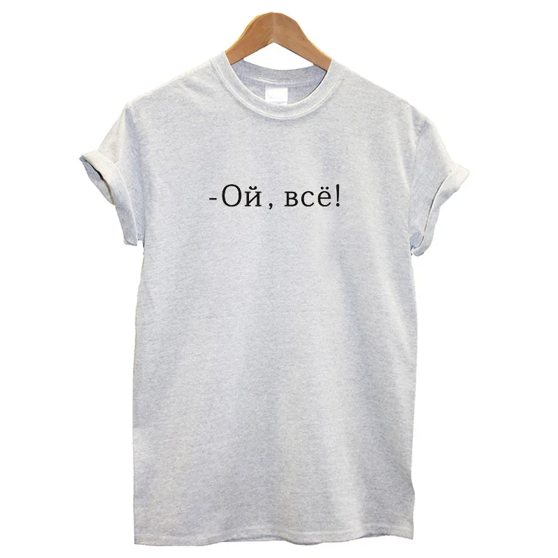 EnjoytheSpirit إمرأة T قميص الأزياء الروسية إلكتروني طباعة النساء تي شيرت قصيرة الأكمام رداء علوي غير رسمي المحملة Crewneck الأزياء