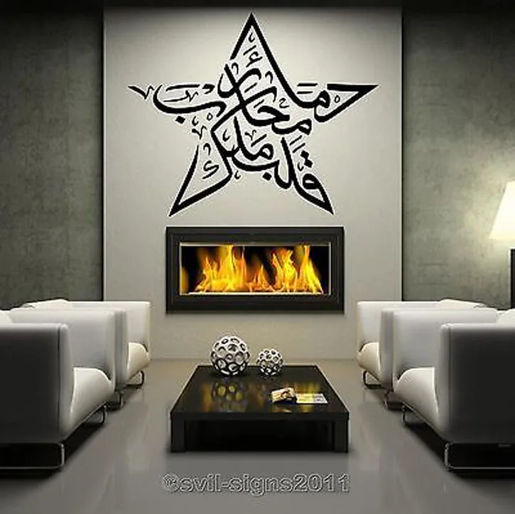 Free Shipping Islamic Star Design Wall Art Sticker Decal Arab Islam Muslim Calligraphy Home