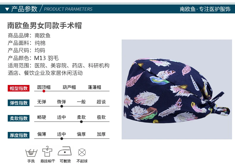 Hospital dental clinic Pediatrician cute cotton medical cap surgical cap feather pattern medical accessories unisex durags