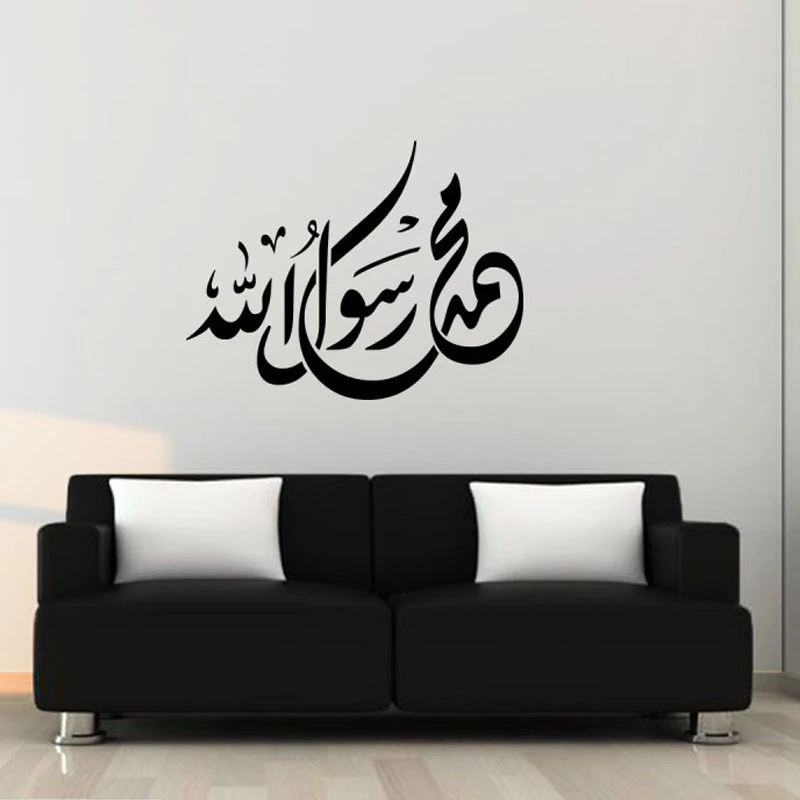 Beautiful Islamic Arabic Bismillah Calligraphy Islam Wall Stickers Home Decor For Living Room Stickers Home Decor Wall Stickers Home Decordecoration For Living Room Aliexpress
