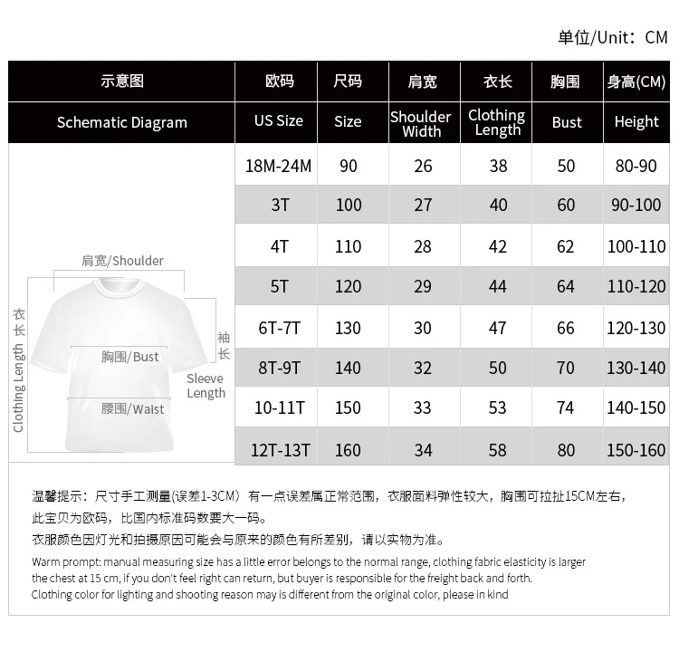 童装T恤尺码.jpg