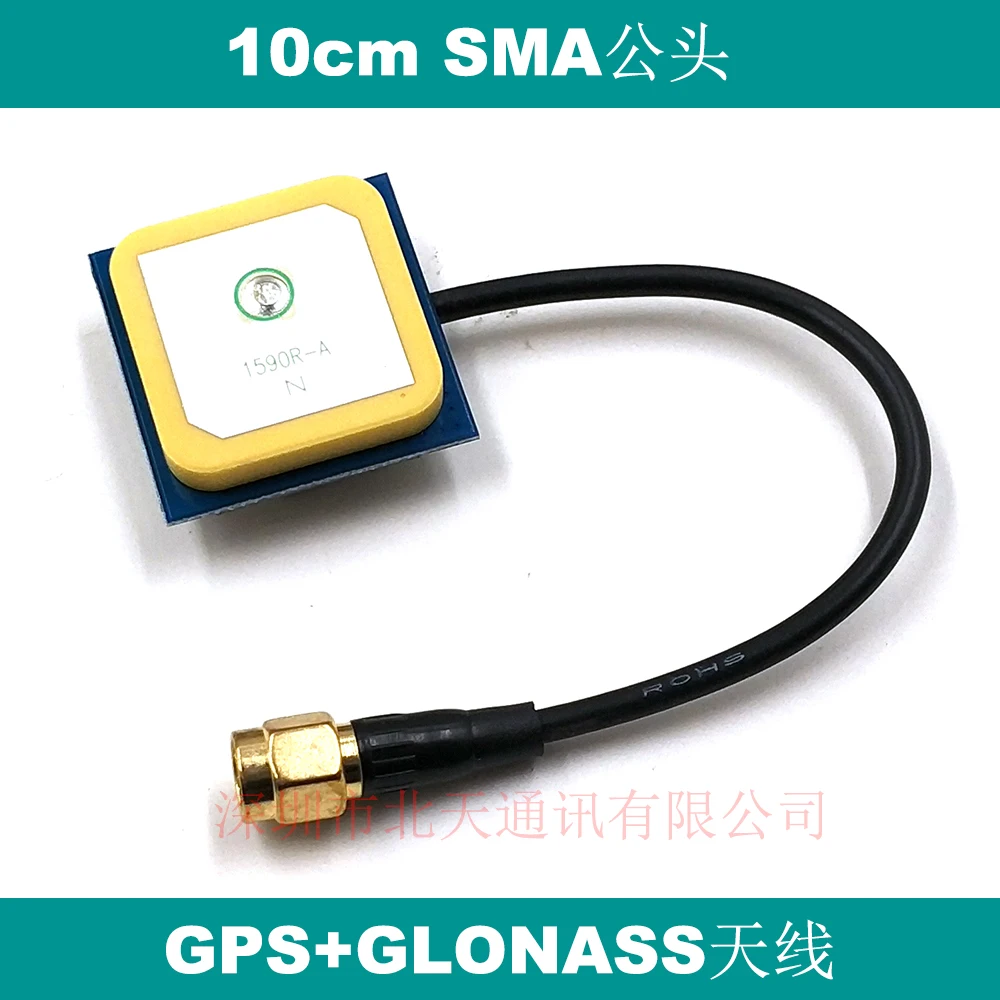 BEITIAN GPS GLONASS двойная антенна 32 дБ с высоким коэффициентом усиления внутренняя